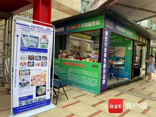 誠佳美在?？谠O立首家環(huán)保服務站，推廣全生物降解塑料制品與環(huán)保技術(shù)服務