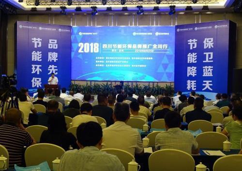 聚焦節(jié)能降耗 四川工業(yè)在行動 環(huán)保技術(shù)推廣服務助力綠色轉(zhuǎn)型