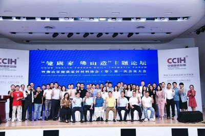 萬喜電器攜手健康家居協(xié)會，共筑健康節(jié)能家居生活