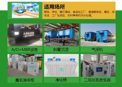 ZM-WSZ-AO環(huán)保技術(shù)推廣服務 構(gòu)筑綠色未來的橋梁