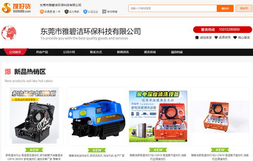 雅碧潔環(huán)保科技 何總的推廣之道，兩年創(chuàng)收800萬的綠色奇跡