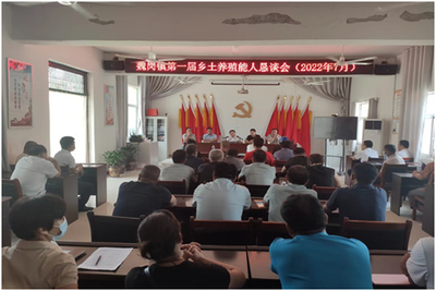 譙城區(qū)魏崗鎮(zhèn) 以“懇談”聚智興養(yǎng)殖，靠“能人”引領(lǐng)促發(fā)展，科技環(huán)保護(hù)航鄉(xiāng)村振興