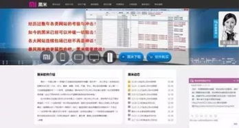 網購秒殺為何總失之交臂？技術、人性與安全背后的多維博弈