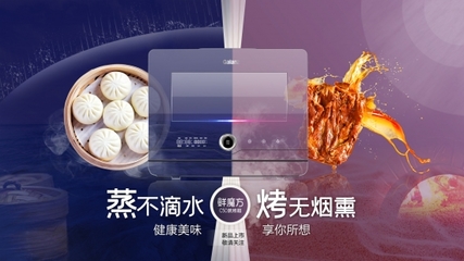 蒸不滴水的C50蒸烤箱,已加入928格蘭仕超級品牌日預(yù)售