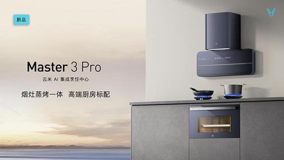 中國網(wǎng)科技5月4日訊(記者 單征宇)近日,智能家電品牌云米科技(下稱"