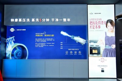 上海廚衛(wèi)展帥康舉辦新品品鑒會 推出蒸壓洗集成灶